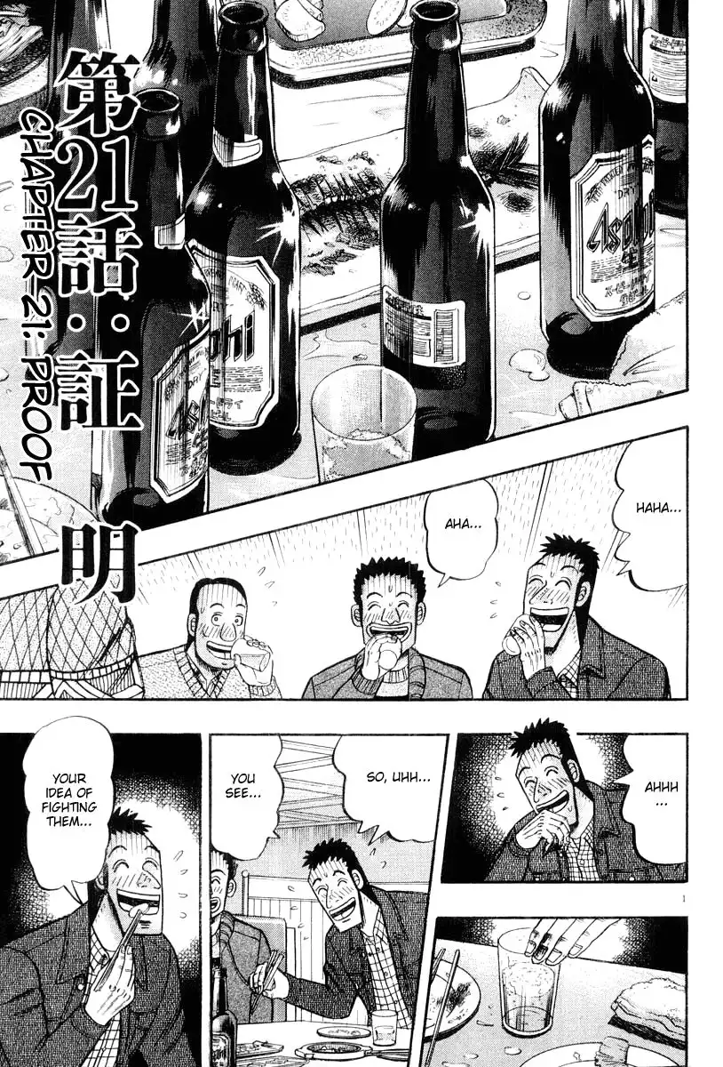 Saikyou Densetsu Kurosawa Chapter 21 1